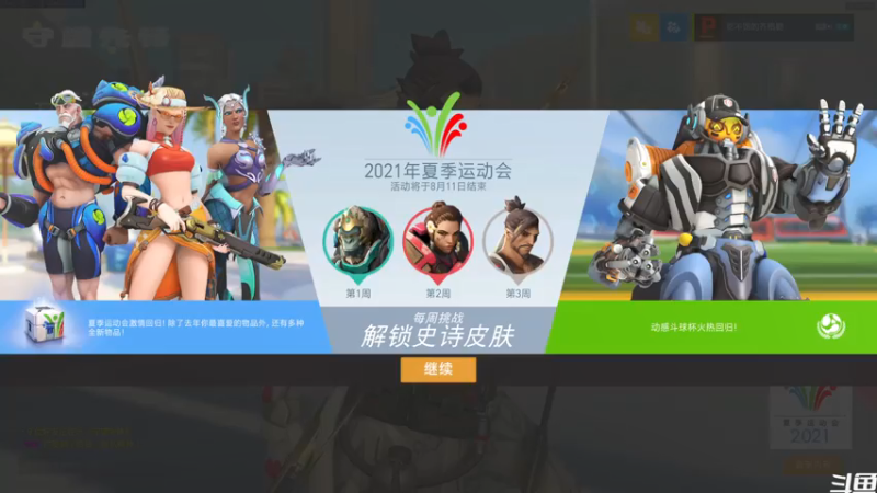 【2021-07-21 20点场】袜叽：运动废来了！