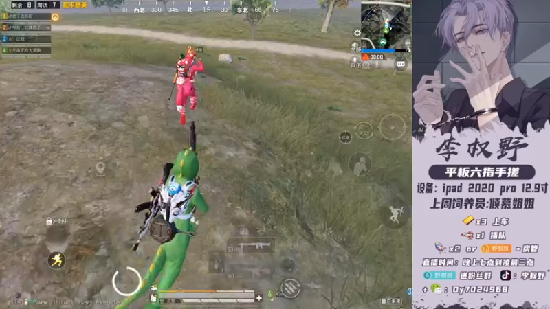 【2021-07-22 23点场】李权野：火力四射！带粉冲冲冲冲！！