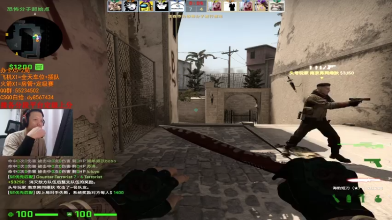 【2021-07-22 23点场】csgo沉默男孩：【沉默】3飞机来几个活跃房管