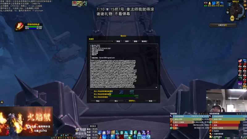 【2021-07-22 13点场】火焰鼠天天被秀：FGNB三团牛B 9/10M