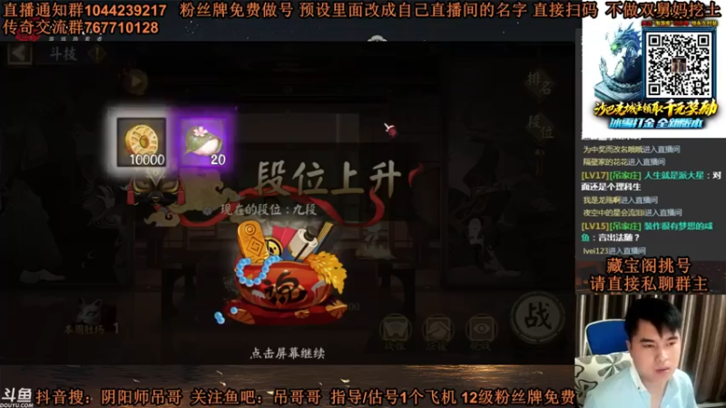 丶吊哥哥+ 阴阳师：2021-07-09 20点场第2段切条  简简单单拿下胜利，完全没难度，这游戏也太简单了
