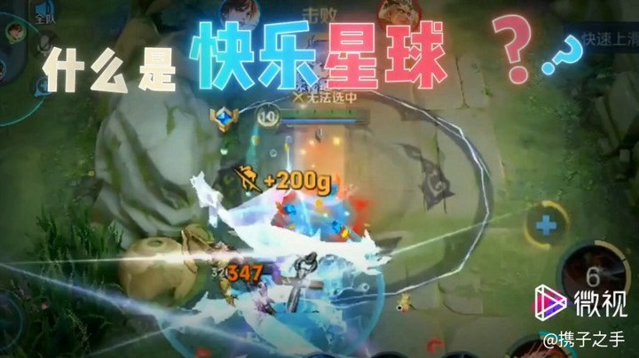 今日战绩7