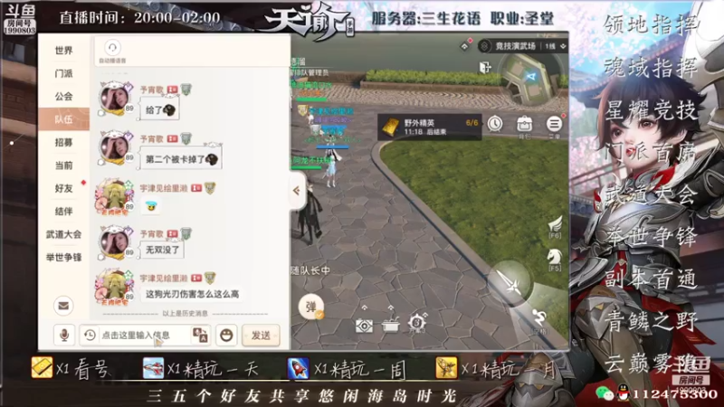 【2021-07-22 23点场】阿龙不扶树：神耀老圣堂