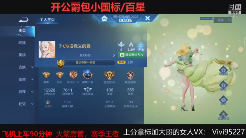 【2021-07-23 13点场】BOA大哥：全能野王娱乐上分！！