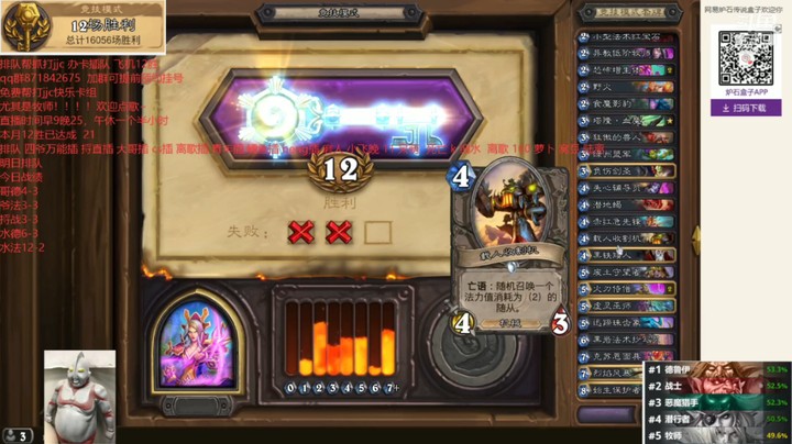 7.21双呼法师12胜