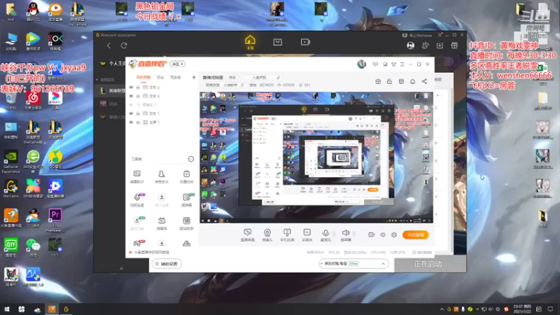 【2021-07-22 23点场】雯神：黄梅戏锐雯