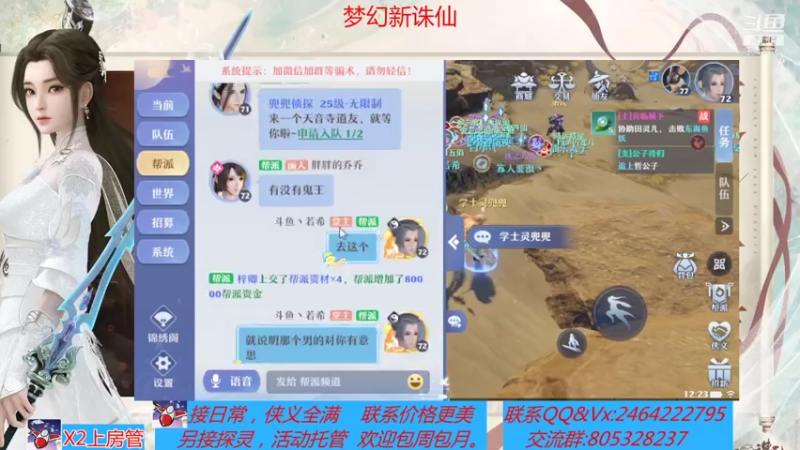 【2021-07-22 12点场】若晞丶：最长在线帮肝，业务能手