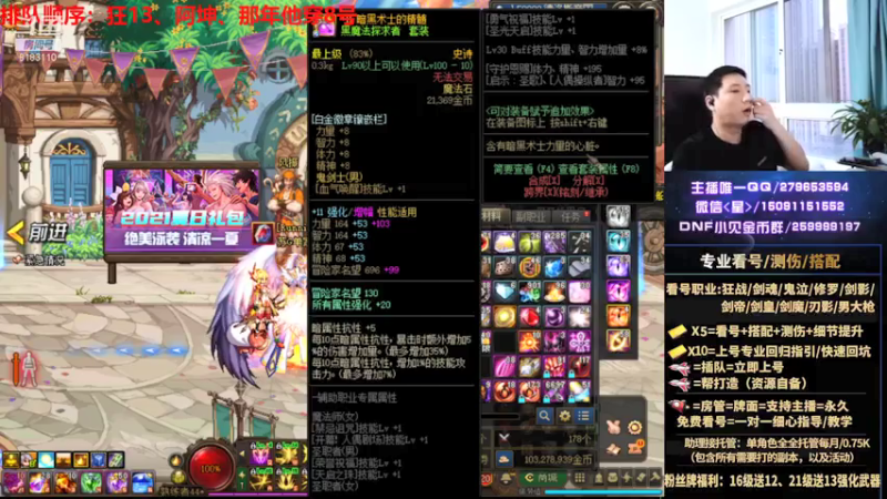 【2021-07-23 06点场】星灬叔：极限测伤、遴选、看号细节提升、回归指引