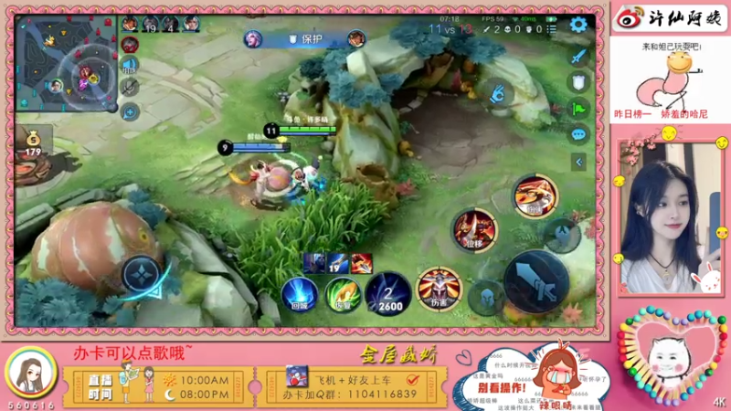 【2021-07-22 23点场】许多晴：重庆：世界第一好心晴❤️