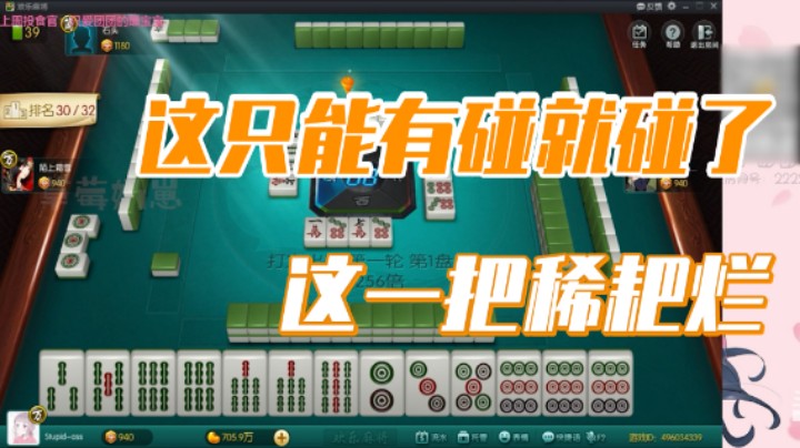 小团团：这不能打别的牌，必须打万子