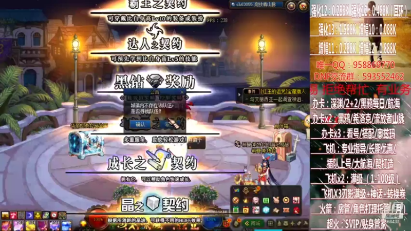 【2021-07-22 19点场】DNF丶心软：在线大航海~刃影升级~奥茨玛~深渊！！！