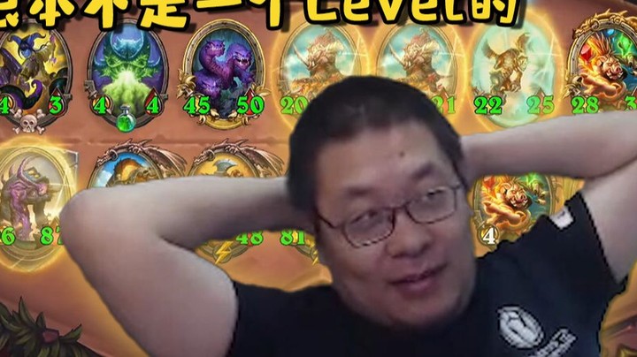 【炉石王师傅】高质量男性下棋 根本不是一个Level的