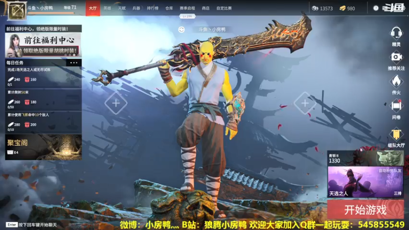 【2021-07-23 12点场】狼腾小房鸭：从零开始的永劫无间生活