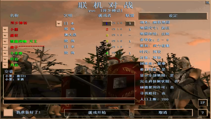 【2021-07-22 14点场】参谋神话：萍乡罗马协会的直播间 萍乡罗马巅峰3打