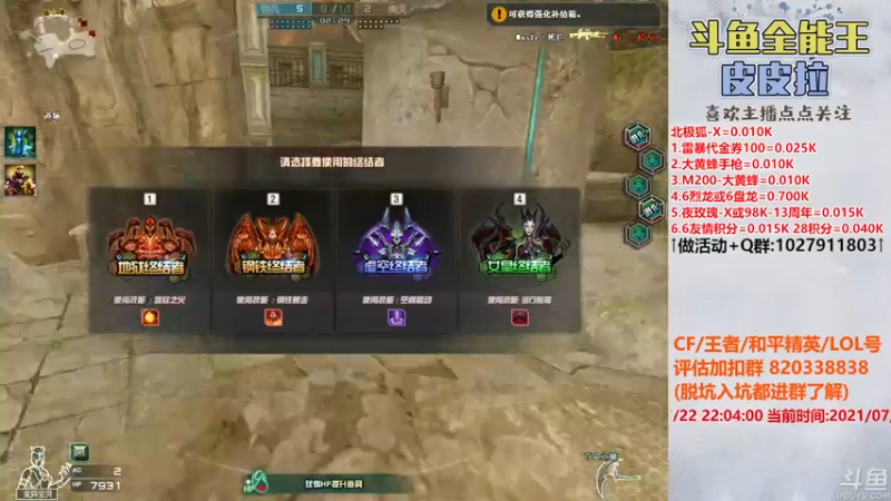 【2021-07-22 22点场】皮皮拉3004O1：皮皮拉:全服第一人！