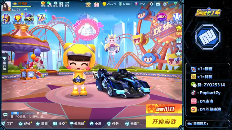 【2021-07-23 19点场】DY主演：pad+五指练习第四天
