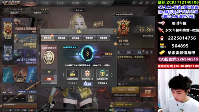 【2021-07-23 10点场】白鲨简单：全区排位/秒上号/新赛季