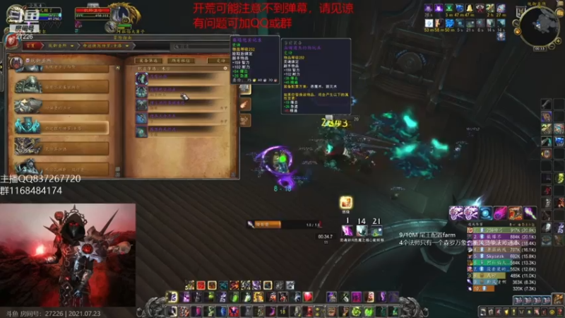 【2021-07-23 00点场】火焰鼠天天被秀：FGNB三团NB 9/10M