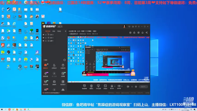 三国志S2第四周周四01