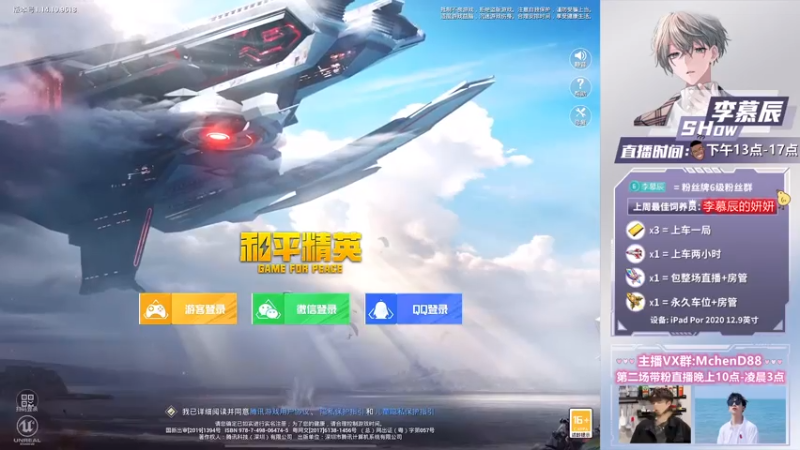 【2021-07-20 20点场】李慕辰F4OReveR：声控与搞笑并存的主播