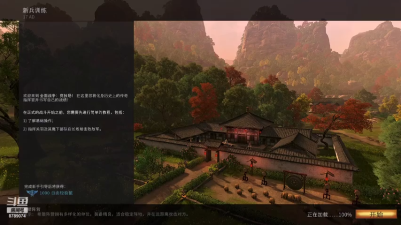 【2021-07-21 17点场】De咴星：全面战争竞技场肝起来