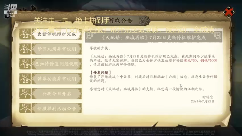 【2021-07-22 09点场】为伊憔悴2015：更新了更新了 1286225