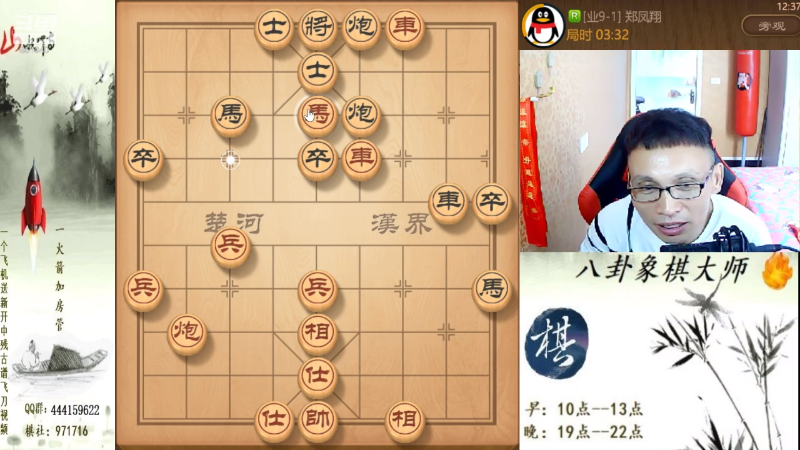 【天天象棋】八卦象棋大师的精彩时刻 20210723 12点场