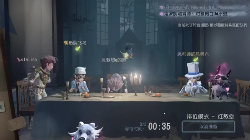 丨马老六丨+ 第五人格：主播和队友配合默契，成功脱逃，拿下胜利