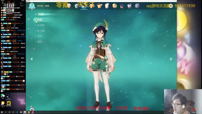 【2021-07-21 23点场】神雕大侠s：零氪主播哦《稻妻休假喽》