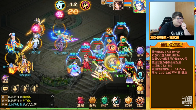 【梦幻手游】小儿郎丶丶的精彩时刻 20210723 21点场