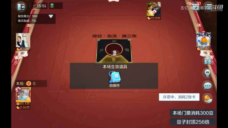 欢乐麻将精彩日常 701