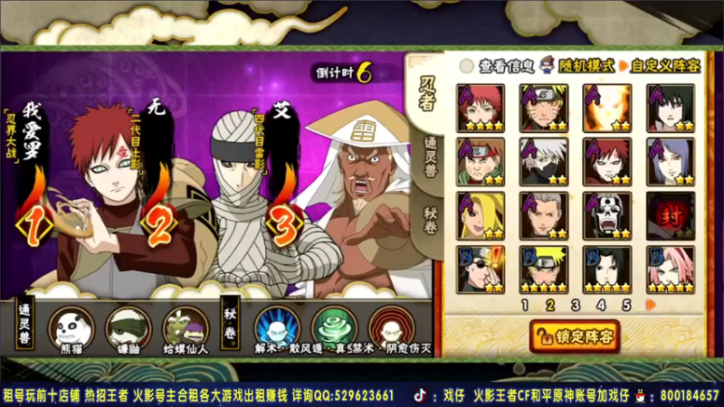 Kurozuka名超+ 火影忍者：2021-07-21 21点场+第四段：我爱罗轻松一穿三对面，完胜比赛豪取压力