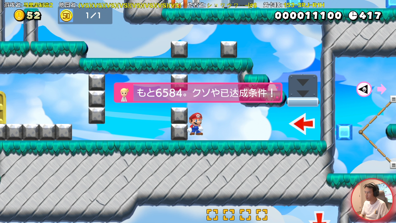 【马里奥制造】超级小桀的精彩时刻 20210723 14点场