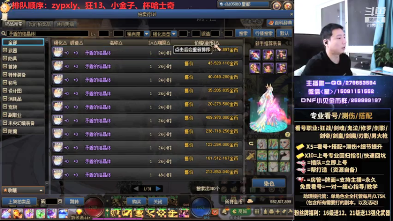 【2021-07-22 22点场】星灬叔：极限测伤、遴选、看号细节提升、回归指引