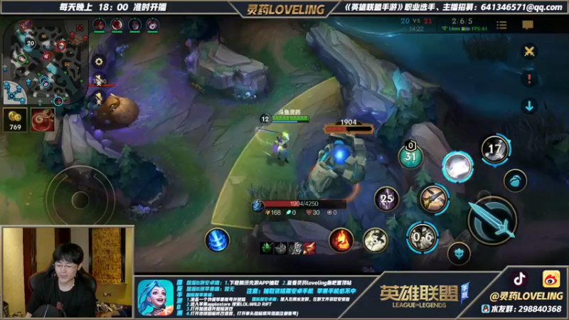 【2021-07-22 21点场】灵药LoveLing：冲国服第一！锁定斗鱼灵药！