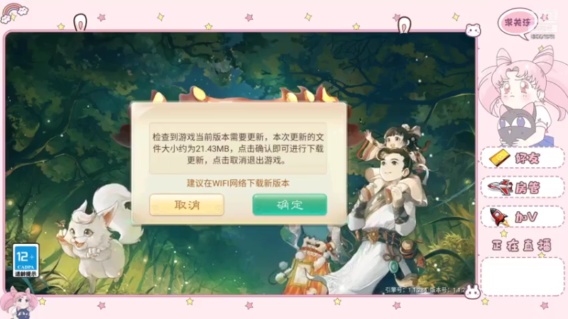 【2021-07-23 13点场】甜心兔酱：大话西游侠义无双