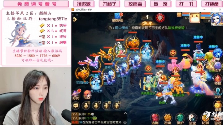 二十八星宿