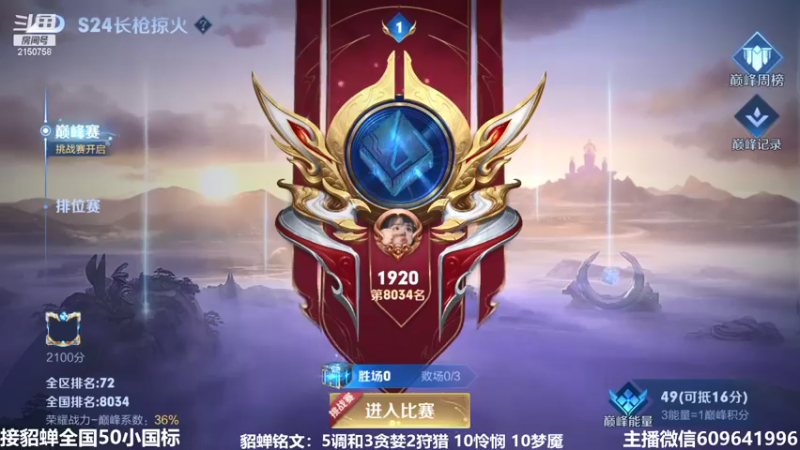 【2021-07-23 18点场】William丶威廉：国服小貂蝉：貂蝉是信仰