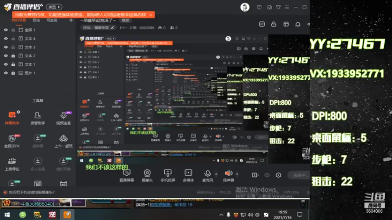 【2021-07-16 19点场】E十丶大楠：~早睡早起泡汤了~