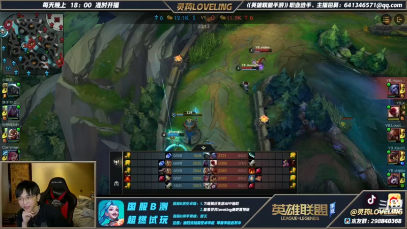 【2021-07-23 19点场】灵药LoveLing：手游国服，锁定斗鱼灵药！
