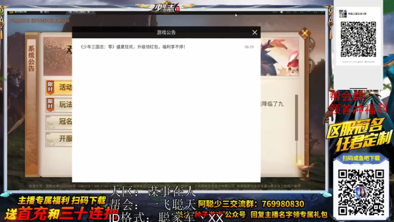 【2021-07-22 23点场】阿聪丷：【阿聪】夏季赛特邀ob员阿聪