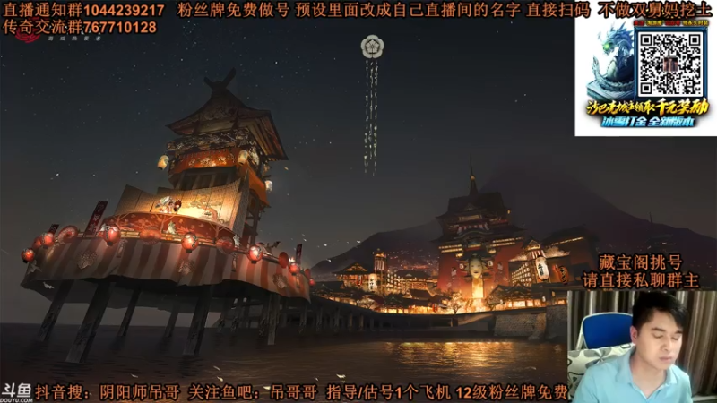 【2021-07-22 20点场】丶吊哥哥：吊哥：谁是面具之王？