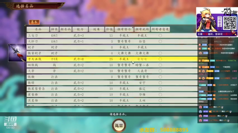 【2021-07-20 21点场】萧伍昂：随缘直播间，缘来则聚