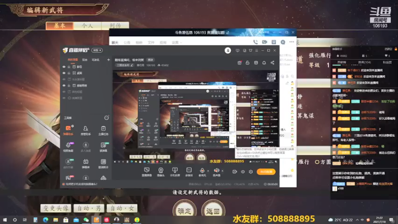 【2021-07-18 21点场】萧伍昂：随缘直播间，缘来则聚