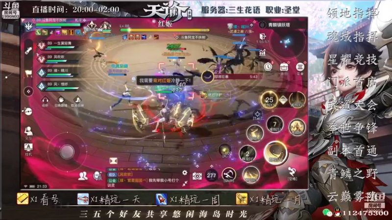 【2021-07-22 21点场】阿龙不扶树：神耀老圣堂