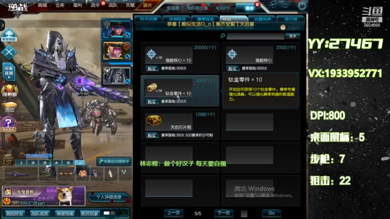 【2021-07-21 22点场】E十丶大楠：~PVE选手上线了~