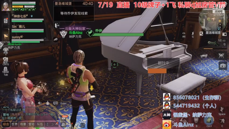 【2021-07-19 23点场】AinzSama：整合完毕！
