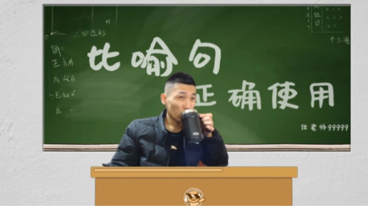 国服比喻王精彩比喻盘点