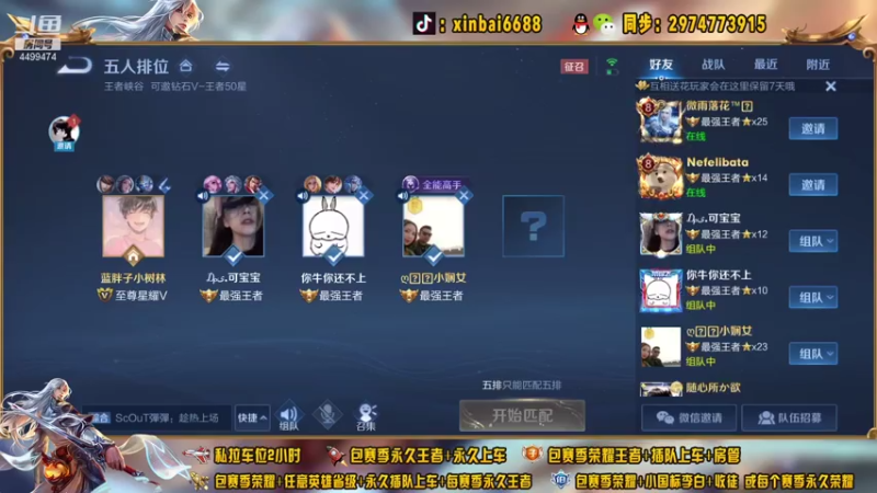 【2021-07-22 22点场】电竞信白丶：国服李白带粉包赢 有车位