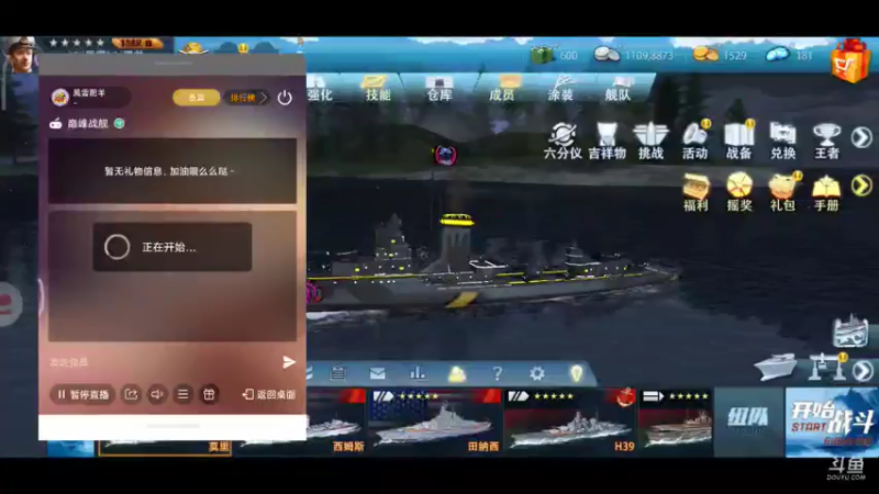 【2021-07-21 19点场】風雲肥羊：風雲肥羊的直播间